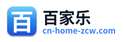 百家乐